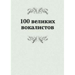 100 velikih vokalistov (in Russian language): D. Samin:  