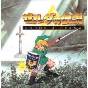  Legend of Zelda Sound & Drama 2 CD Game Soundtrack 