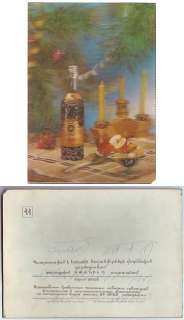1987.  Nayri Armenian Cognac Brandy lenticular 3D postcard 