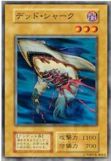 Yu Gi Oh Corroding Shark BOOSTER #2 Common Japanese