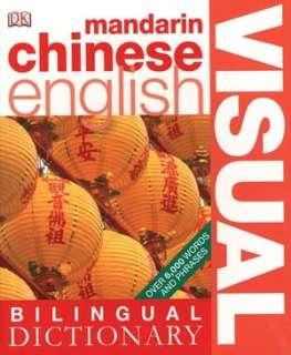  Mandarin Chinese English Bilingual Visual Dictionary 