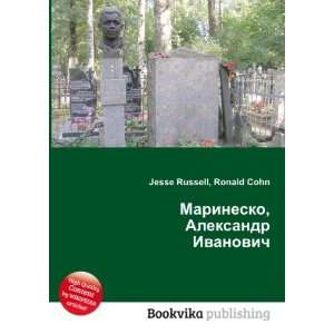  Marinesko, Aleksandr Ivanovich (in Russian language 