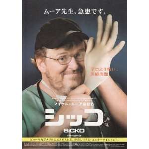   28cm x 44cm) (2007) Japanese Style C  (Michael Moore)