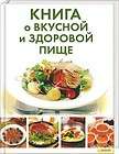 Food Poisoning Prevention Mushrooms Chemicals Pollution etc Russian 