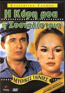 ALIKI VOUGIOUKLAKI #1 Super Collection 4 Greek DVD  