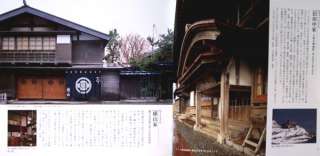     Traditional Japanese Style Old House Room Architecture Photo Book