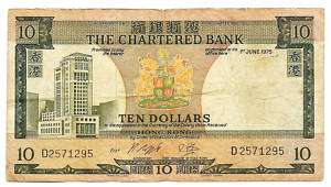CHARTERED BANK HONG KONG TEN DOLLARS 1975 P.74b  