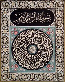Koran Surah 112 Islamic Arabic Calligraphy Wall Hanging Tapestry Art 