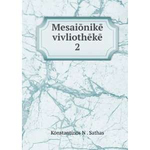  MesaiÅnikÄ vivliothÄkÄ. 2 KÅnstantinos N . Sathas Books