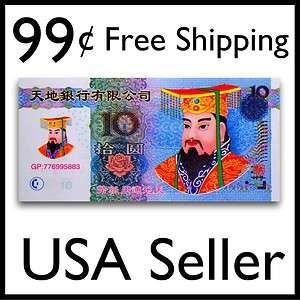 ¥10 HELL NOTE Paper Money Bill Bank Chinese Feng Shui  
