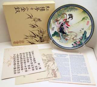 Pao Chai Chinese Porcelain Plate Artisan Zhao Huimin Beauties of Red 