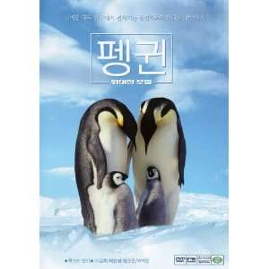 March of the Penguins (2005) 27 x 40 Movie Poster Korean Style A 