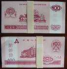 2005 China Training Banknote 100 Yuan,100 Pieces UNC