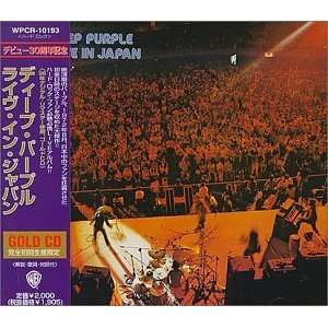  Live in Japan Deep Purple Music