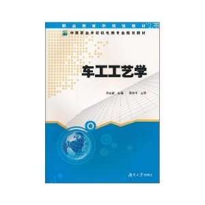  turner technology [paperback](Chinese Edition) (9787811138511) BEN 