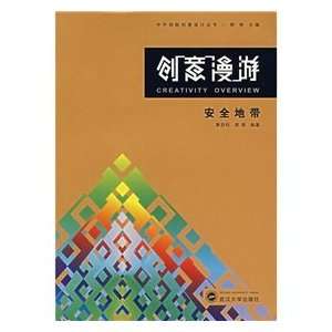   Roaming Safety Belt (9787307050136) HUANG JIN SONG ?ZHOU QI Books