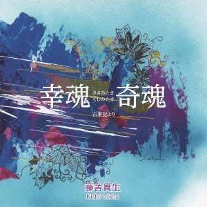  Fuji Sha Takao   Sakimitama Kushimitama (2CDS) [Japan CD 