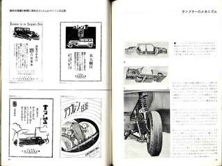 CAR GRAPHIC MAGAZINE Vol.030 Sep,1964 RAMBLER CLASIC 770 NASH MODEL681 