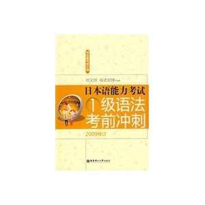   (2009 Amendment) [Paperback] (9787562821229) LIU WEN ZHAO Books