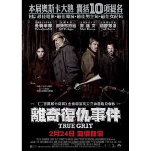  True Grit Poster Movie Hong Kong 11 x 17 Inches   28cm x 