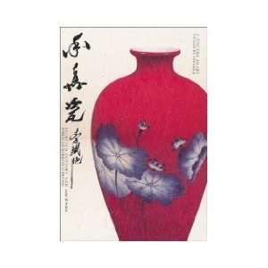   ceramics collection [hardcover] (9787500311744) LI TIE YING Books