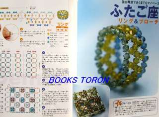   Fan Vol.2   Good Luck Beads/Japanese Beads Accessory Pattern Book/322