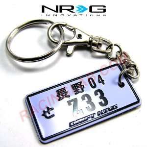  03 08 Nissan 350Z Z33 JDM Keychain by NRG: Automotive