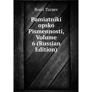   Volume 6 (Russian Edition) (in Russian language) Boris Turaev Books