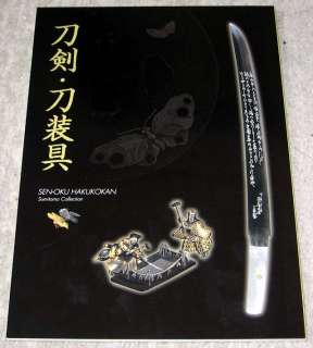 Japanese Sword Book Sumitomo Collection Tsuba Kashira  