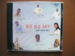 Original aus Äthiopien / Ethiopia / LEthiopie / Etiopía 