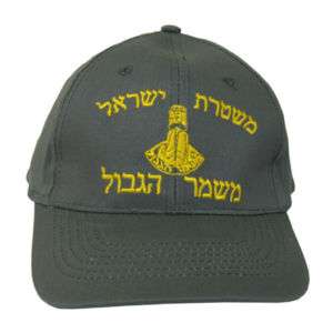 Israel Police Border Patrol Official Cap Hat IDF Army  