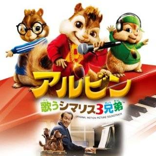Soundtrack by Alvin & the Chipmunks ( Audio CD   2008)   Import