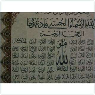 Allah Names on fabric Islamic Art Quran muslim / Abaya  
